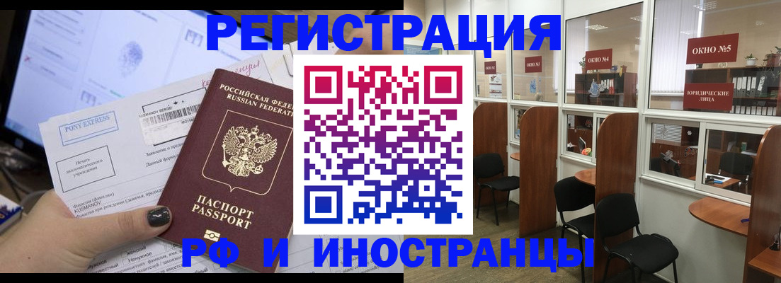 прописка 2025 в Фрязино