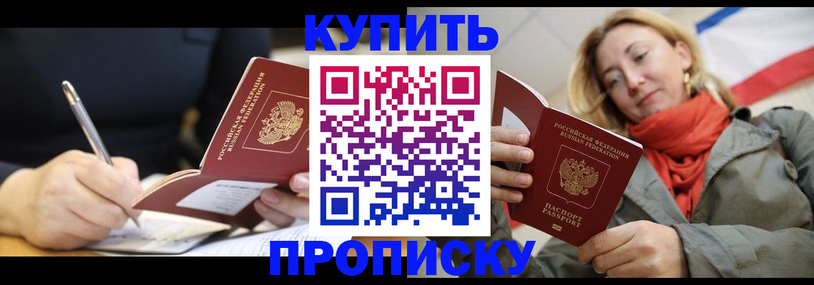 регистрация для школы в Фрязино