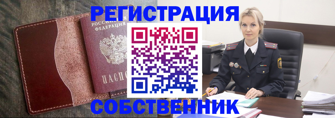 временная регистрация 2025 в Фрязино
